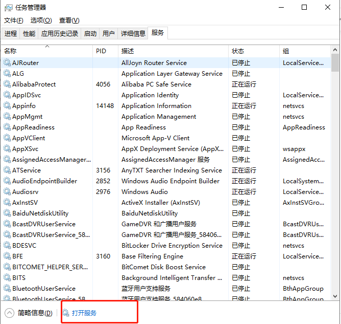 j9九游会Windows 10技巧：Windows 10任务管理器知识介绍赶快来(图6)