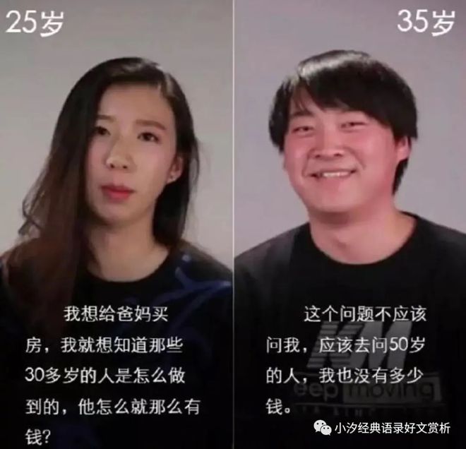 九游会·[j9]官方网站不同阶段的人生困惑：10岁到90岁的回答令人泪目……(图1)