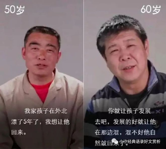 九游会·[j9]官方网站不同阶段的人生困惑：10岁到90岁的回答令人泪目……(图3)