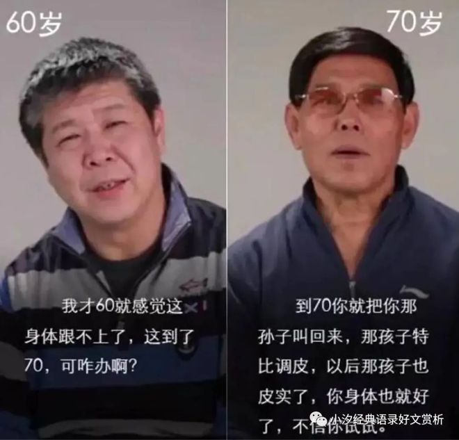 九游会·[j9]官方网站不同阶段的人生困惑：10岁到90岁的回答令人泪目……(图4)