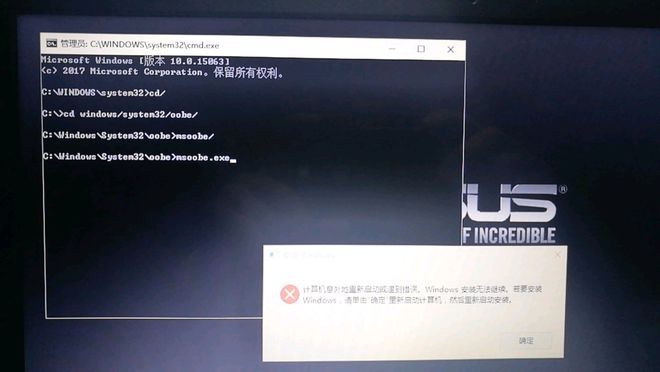 j9九游会安装win10出现意外重启无法继续安装怎么办(图2)