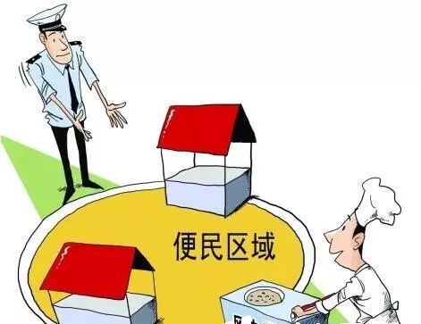 j9九游会清研智谈 民生与市容：如何平衡占道经营与城市管理(图3)