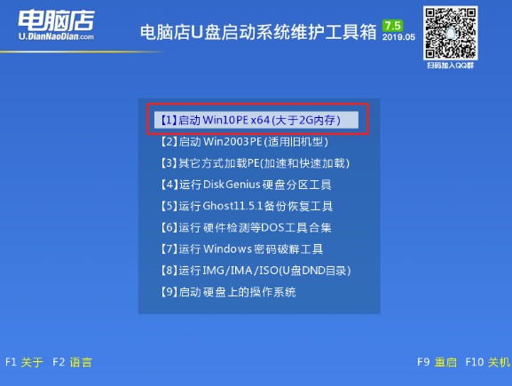 九游会·[j9]官方网站u盘启动盘制作工具排名有哪些？(图2)