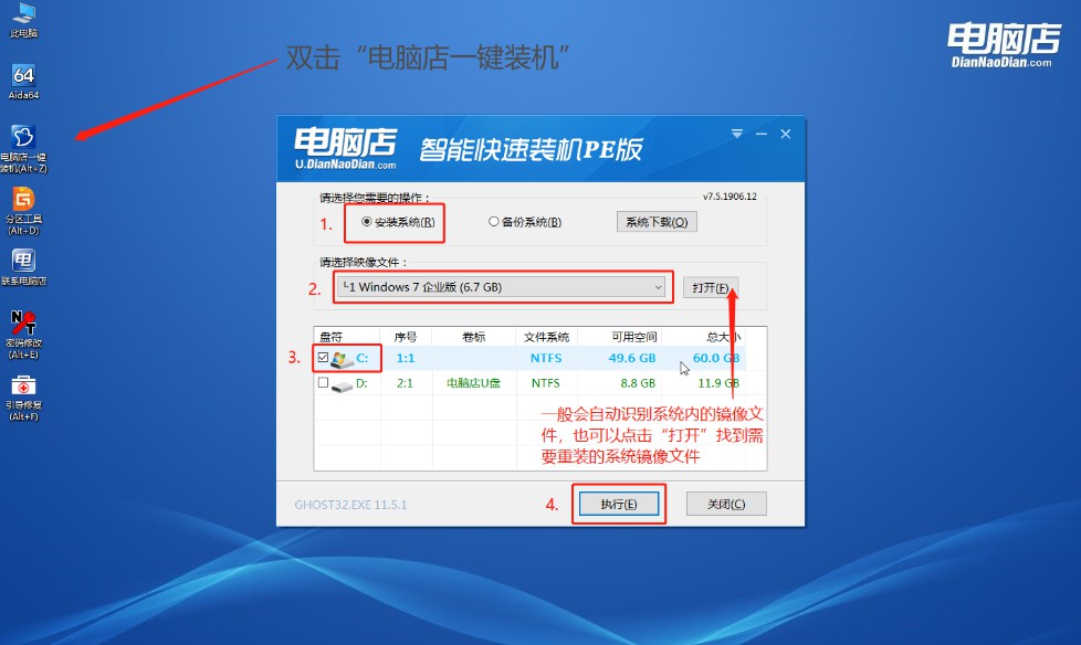 九游会·[j9]官方网站u盘启动盘制作工具排名有哪些？(图3)