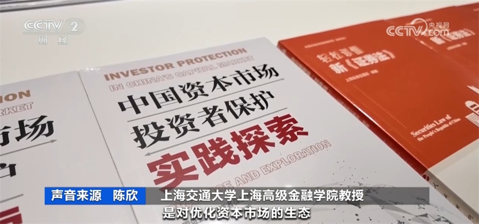 j9九游会发布减持新规、示范案件引领 “攥指成拳”推动资本市场高质量发展(图5)