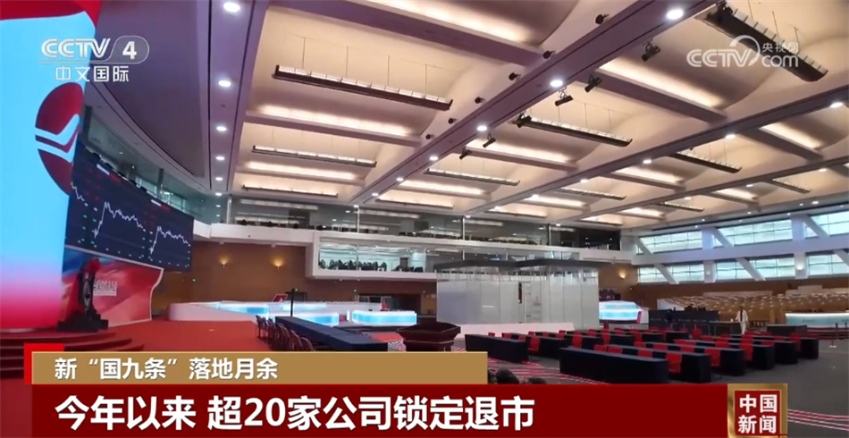 九游会·[j9]官方网站新“国九条”促进资本市场积极变化 国际机构投资信心增强看(图3)