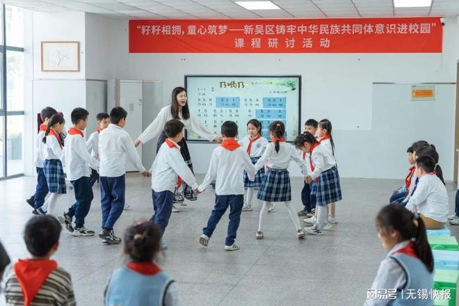 j9九游会铸牢中华民族共同体意识进校园这所小学研讨民族团结文化课程(图4)