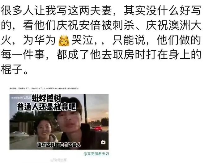 九游会·[j9]官方网站身为“小粉红”的亮亮夫妇让悲剧更加悲伤(图1)