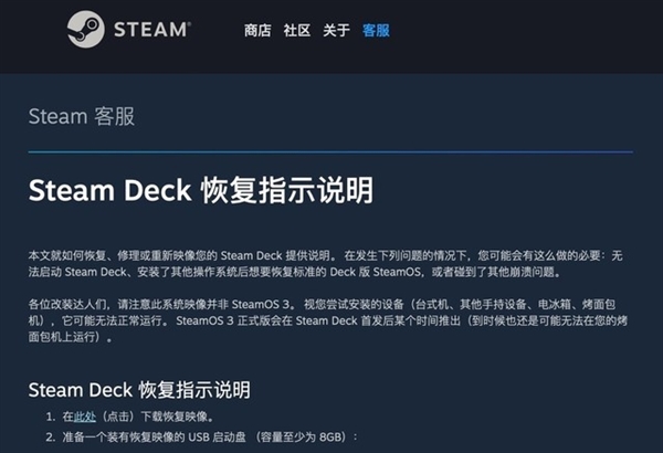 九游会·[j9]官方网站Steam Deck掌机升级固态硬盘保姆级教程(图13)