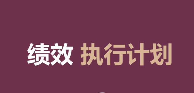 九游会·[j9]官方网站做一天和尚撞一天钟“错”不在和尚！而是没有目标、标准和规(图2)