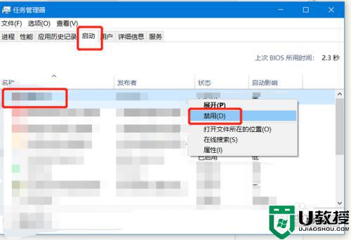 j9九游会开机启动项怎么设置 电脑开机启动项在哪里设置(图1)