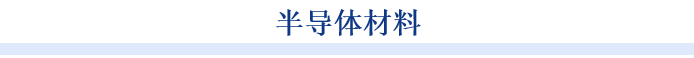 九游会·[j9]官方网站芯片行业周刊：各国加速布局半导体领域国内芯片产业链日益完(图4)