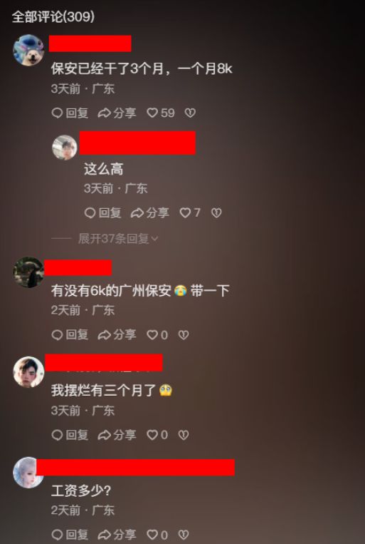 九游会·[j9]官方网站“不能再挑了！”广东一00后求职保安因为已经6月份了(图6)