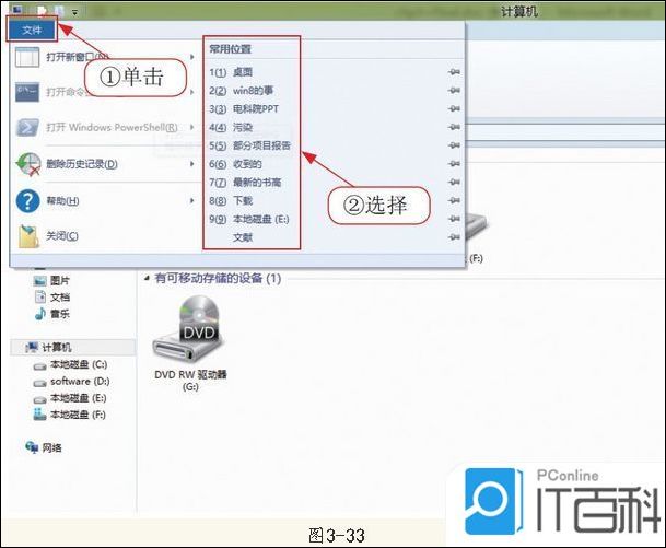 九游会·[j9]官方网站Win8系统下使用Windows资源管理器查看文件的方法(图4)