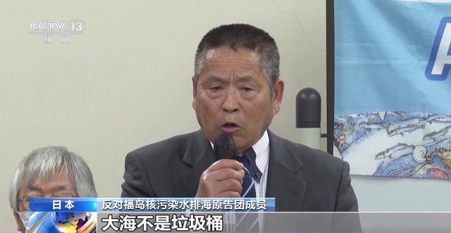 j9九游会日民众发起诉讼要求停止核污水排海 日本民众担忧未来隐患_中华网(图1)