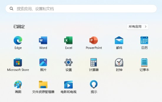 j9九游会微软开窍！Win11开始菜单最烦人问题终于要改了(图1)