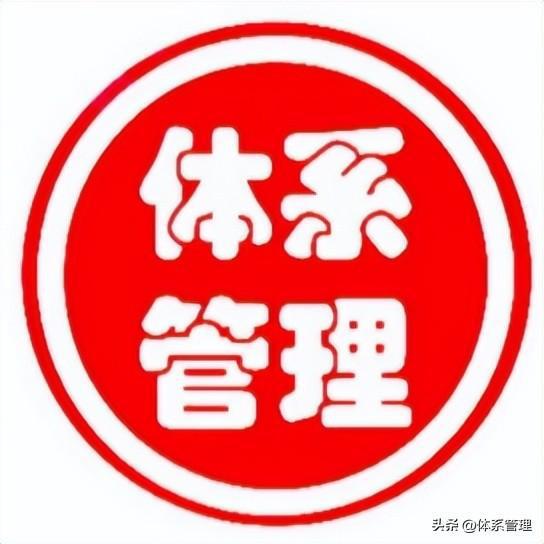 米乐·M6(中国大陆)官方网站ISO9001战略及经营计划案例模板-供参考！(图2)