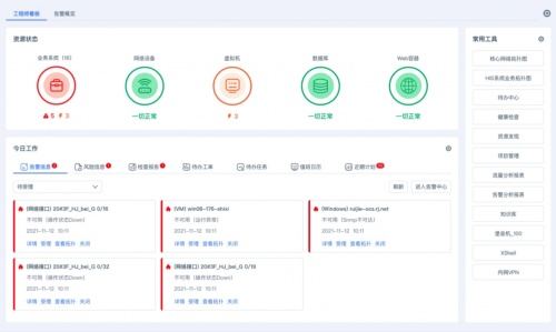 米乐m6“先见先行乐享其成”——锐捷乐享智能运维管理平台正式发布(图7)