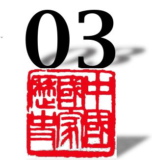 米乐·M6(中国大陆)官方网站中国近代史的三重面向(图8)