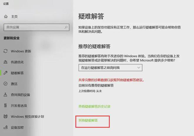 米乐m6Win10开机黑屏只有鼠标？5个方法恢复电脑正常！(图4)