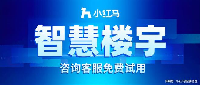 米乐m6写字楼管理系统让您一目了然地掌握资产情况(图1)