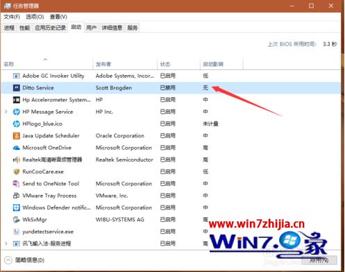 米乐·M6(中国大陆)官方网站win10开机启动项如何管理_win10开机启动项(图2)