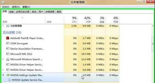 米乐m6Win8如何设置任务管理器增强内容列举(图2)