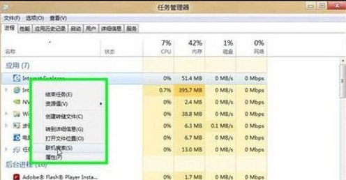 米乐m6Win8如何设置任务管理器增强内容列举(图3)