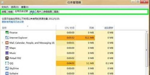 米乐m6Win8如何设置任务管理器增强内容列举(图6)