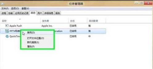 米乐m6Win8如何设置任务管理器增强内容列举(图8)