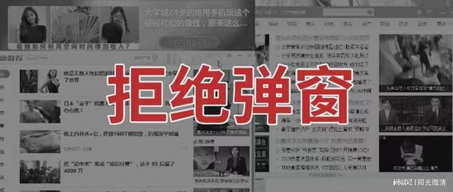 米乐·M6(中国大陆)官方网站为规范电脑应用软件弹窗信息行为工信部召开行政指导会(图2)