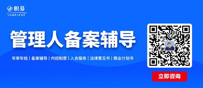 米乐m6私募管理人商业计划书需单独上传协会反馈“请不要套用模板”(图6)