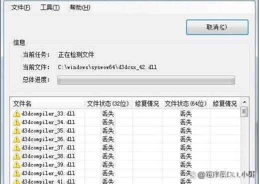 米乐·M6(中国大陆)官方网站五种方法解决由于找不到d3dx943dll无法继续(图5)