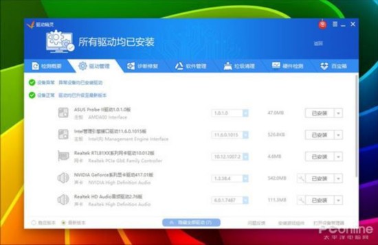 米乐m6官网登录入口Win10磁盘占用100%？试试用这8种方法搞定它(图4)