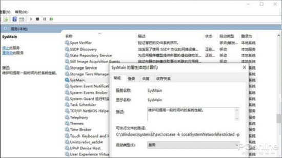 米乐m6官网登录入口Win10磁盘占用100%？试试用这8种方法搞定它(图7)