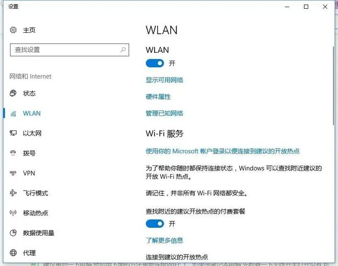 米乐m6新电脑如何秒连WiFi？超详细步骤+常见问题解答让你网络畅通无阻！(图2)